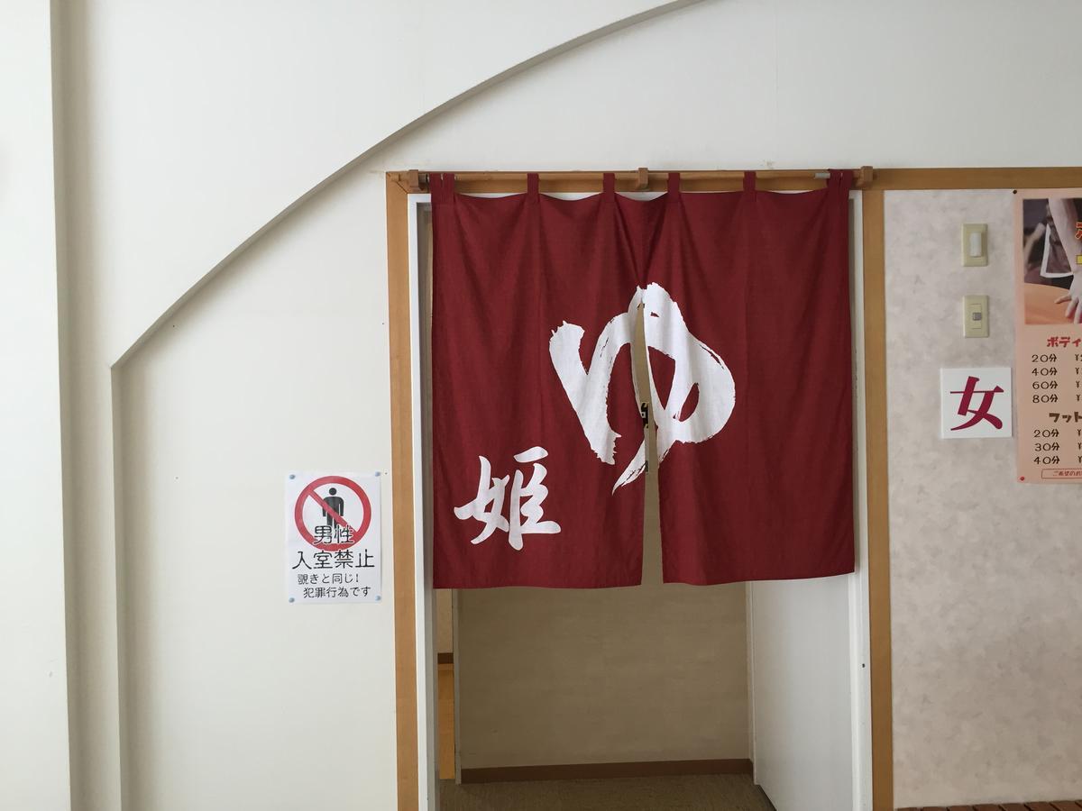 Hotel Yurinkan Bibai Bagian luar foto